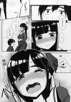 Page 15 of Himitsu no Tights | 秘密的黑丝