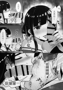 Page 19 of Himitsu no Tights | 秘密的黑丝