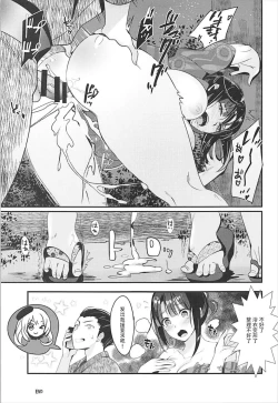 Page 19 of Takao to Setsunai Mitsugetsu no Hibi
