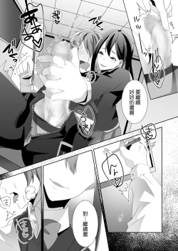 Page 22 of Yasashii Senpai no Amai Wana | 溫柔學姐的陷阱