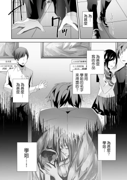 Page 47 of Yasashii Senpai no Amai Wana | 溫柔學姐的陷阱