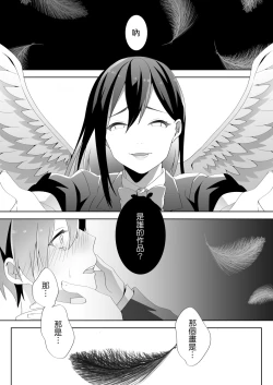 Page 63 of Yasashii Senpai no Amai Wana | 溫柔學姐的陷阱