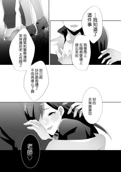 Page 92 of Yasashii Senpai no Amai Wana | 溫柔學姐的陷阱