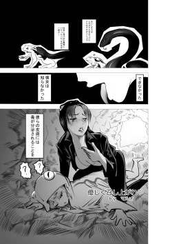 Page 1 of 優しく召し上がれ♡