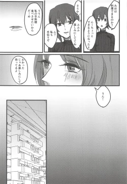 Page 12 of Itooshiki Waga Imo yo