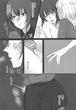 Page 19 of Itooshiki Waga Imo yo