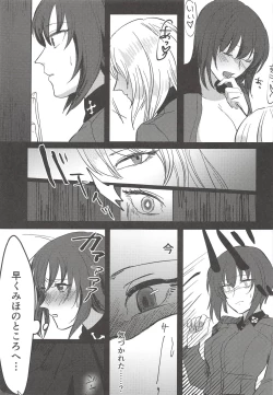 Page 20 of Itooshiki Waga Imo yo