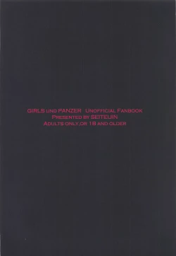 Page 49 of Itooshiki Waga Imo yo