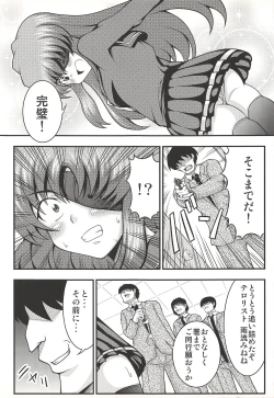 Page 4 of Goukan Nikki