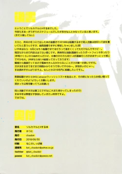 Page 15 of SOL CAMAL TO H SURU BOOK