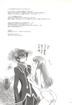 Page 20 of Britannia Tenseki In