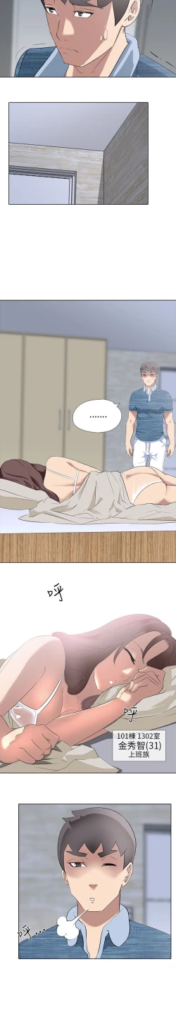 Page 118 of 公寓啪啪趴【chinese】1-20