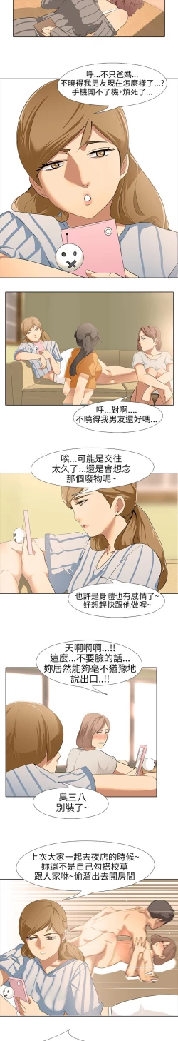 Page 142 of 公寓啪啪趴【chinese】1-20