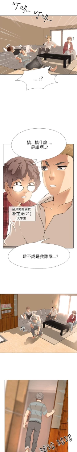 Page 151 of 公寓啪啪趴【chinese】1-20
