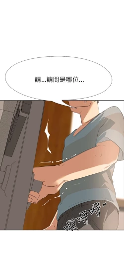 Page 153 of 公寓啪啪趴【chinese】1-20