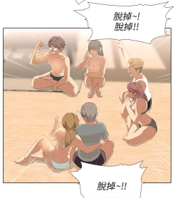 Page 174 of 公寓啪啪趴【chinese】1-20