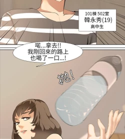 Page 17 of 公寓啪啪趴【chinese】1-20