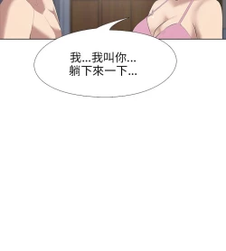 Page 194 of 公寓啪啪趴【chinese】1-20