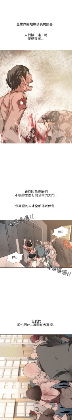 Page 21 of 公寓啪啪趴【chinese】1-20