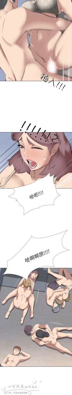 Page 232 of 公寓啪啪趴【chinese】1-20