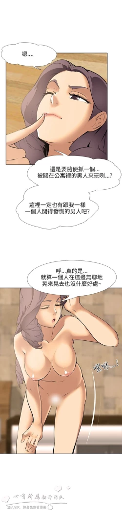 Page 255 of 公寓啪啪趴【chinese】1-20