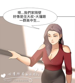 Page 257 of 公寓啪啪趴【chinese】1-20