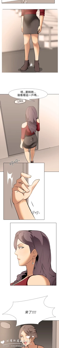 Page 260 of 公寓啪啪趴【chinese】1-20