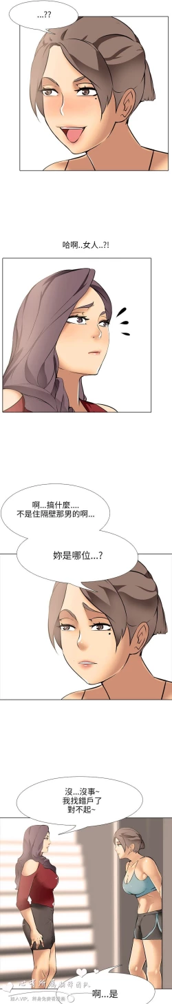 Page 262 of 公寓啪啪趴【chinese】1-20