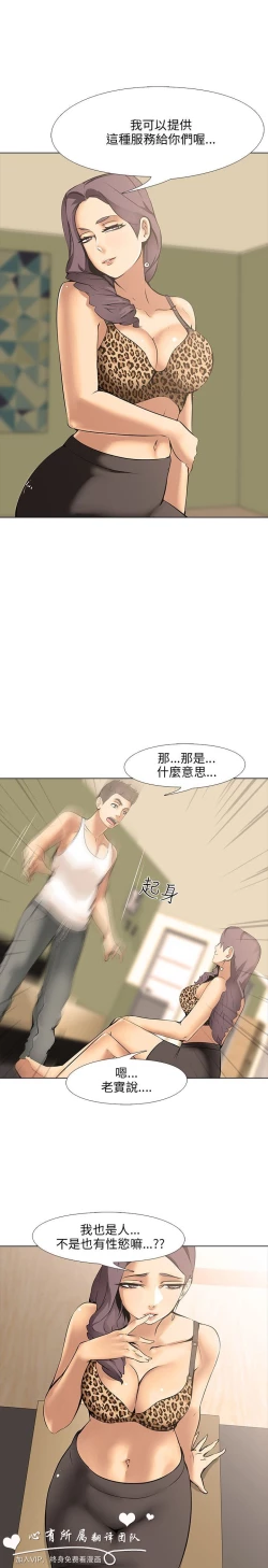 Page 285 of 公寓啪啪趴【chinese】1-20