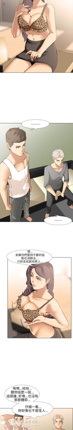 Page 287 of 公寓啪啪趴【chinese】1-20