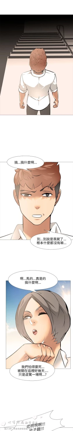 Page 341 of 公寓啪啪趴【chinese】1-20