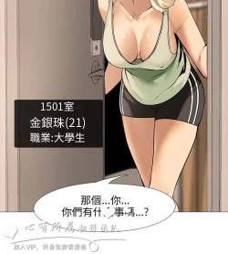 Page 347 of 公寓啪啪趴【chinese】1-20