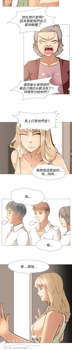 Page 350 of 公寓啪啪趴【chinese】1-20