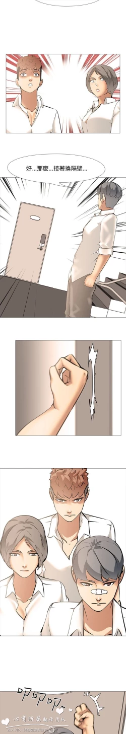 Page 353 of 公寓啪啪趴【chinese】1-20