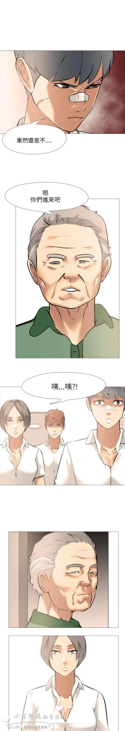 Page 362 of 公寓啪啪趴【chinese】1-20