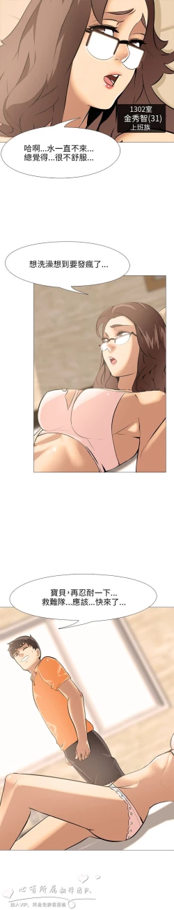 Page 366 of 公寓啪啪趴【chinese】1-20