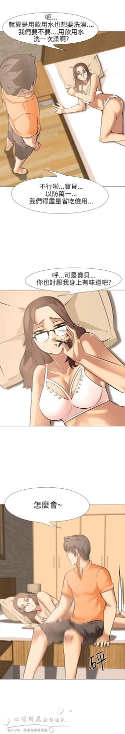 Page 367 of 公寓啪啪趴【chinese】1-20