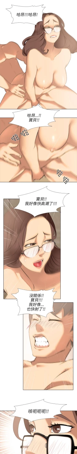 Page 37 of 公寓啪啪趴【chinese】1-20