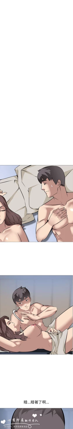 Page 382 of 公寓啪啪趴【chinese】1-20