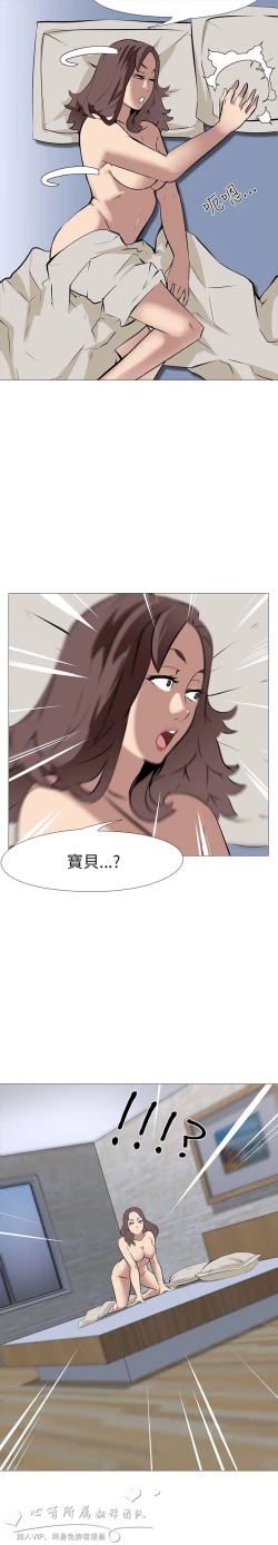 Page 395 of 公寓啪啪趴【chinese】1-20