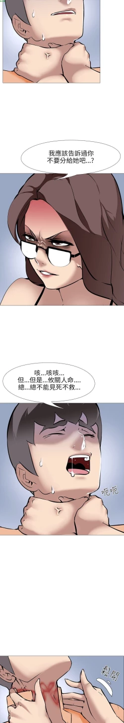 Page 437 of 公寓啪啪趴【chinese】1-20