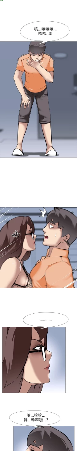 Page 439 of 公寓啪啪趴【chinese】1-20