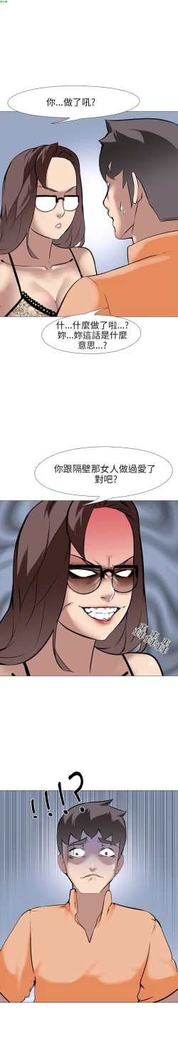 Page 441 of 公寓啪啪趴【chinese】1-20