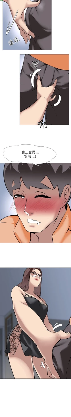 Page 452 of 公寓啪啪趴【chinese】1-20