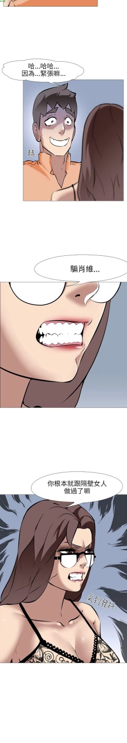 Page 454 of 公寓啪啪趴【chinese】1-20