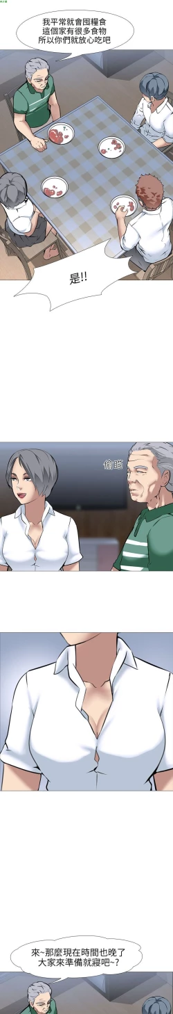 Page 459 of 公寓啪啪趴【chinese】1-20