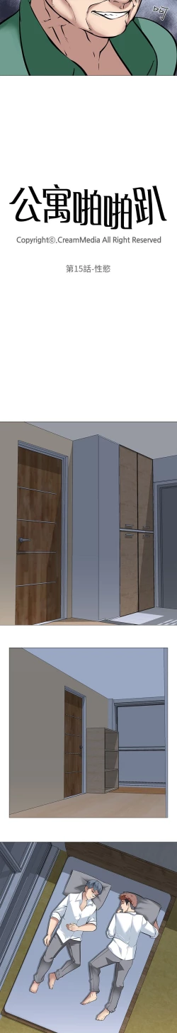 Page 469 of 公寓啪啪趴【chinese】1-20
