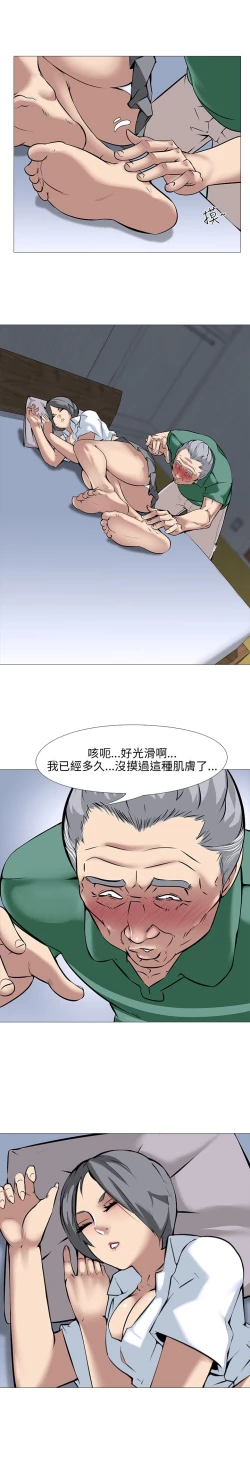 Page 476 of 公寓啪啪趴【chinese】1-20