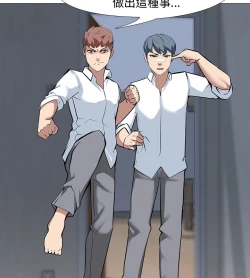 Page 484 of 公寓啪啪趴【chinese】1-20