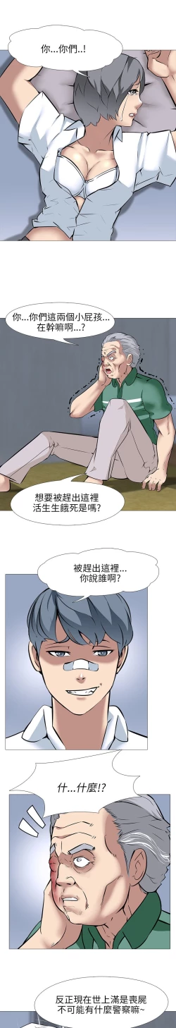 Page 486 of 公寓啪啪趴【chinese】1-20